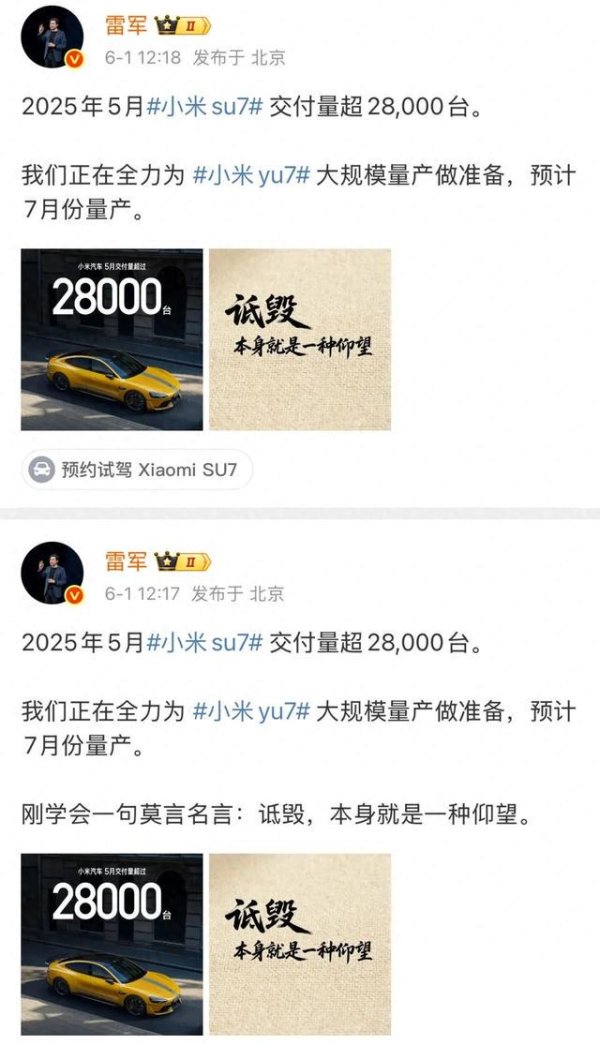 天创网  雷军删了“诋毁，本身就是一种仰望”