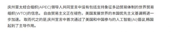 美通美股票配资 《庆州宣言》发布删除关键四字，高市早苗祸从口出，中方提出严正交涉