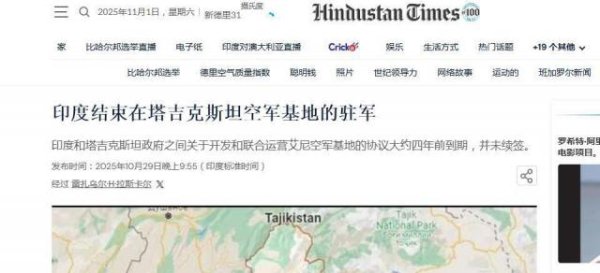 申宝策略 印度花费20年心血，耗资7000万美元经营空军基地，最终被迫撤离